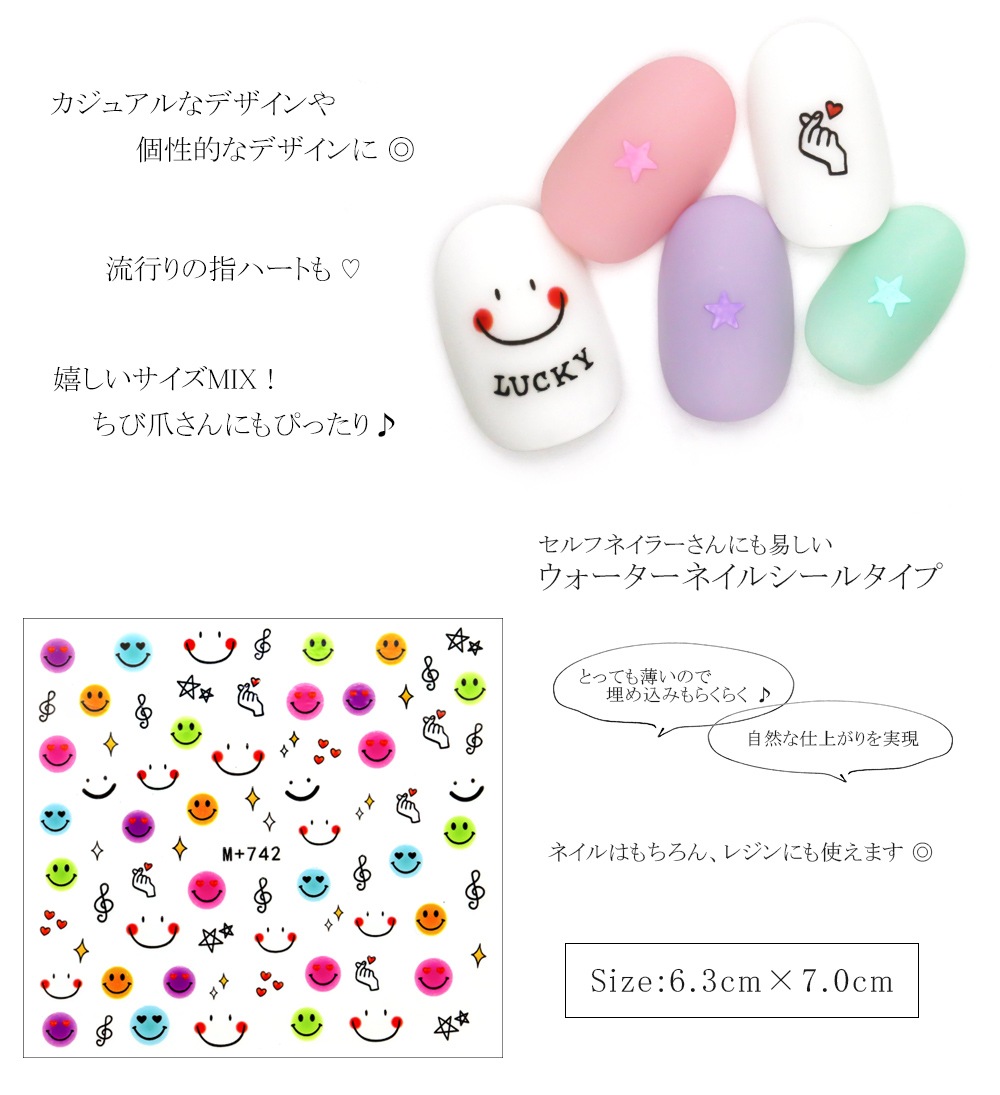 ネコポス送料無料】ウォーターネイルシール[水タイプ