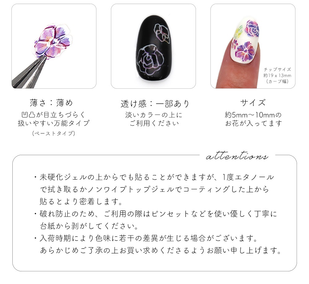 ネコポス送料無料】ネイルシール オーバーカラーフラワーシール [E368