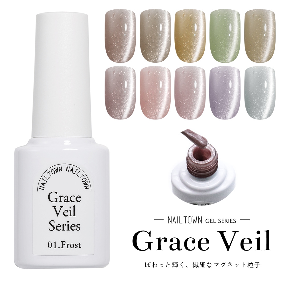 ネコポス送料無料】輝く粒子 マグネットネイル ネイルタウンジェル