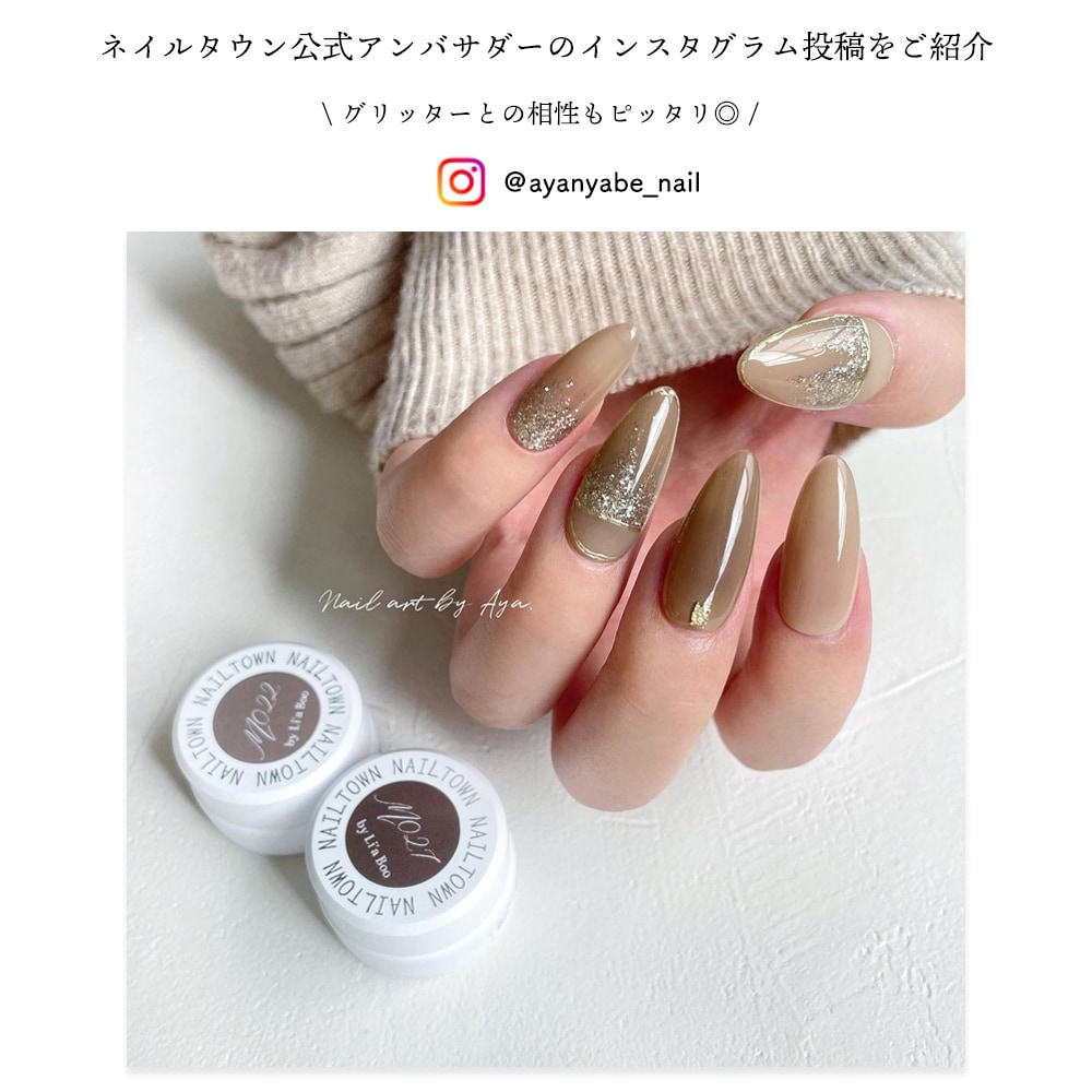 ネコポス送料無料】ネイルタウンジェル コラボレーションシリーズ Li'a