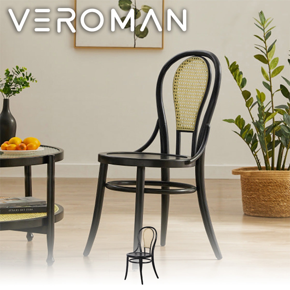 VeroMan チェア ダイニングチェア ラタン編み ラタン編みチェア ラタン