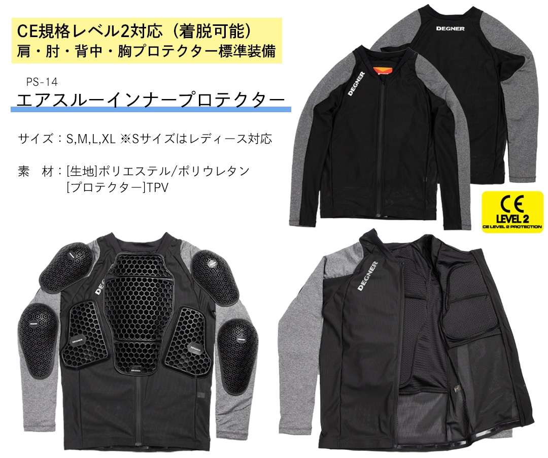バイク 【特集】快適で安全なインナープロテクター誕生！夏の