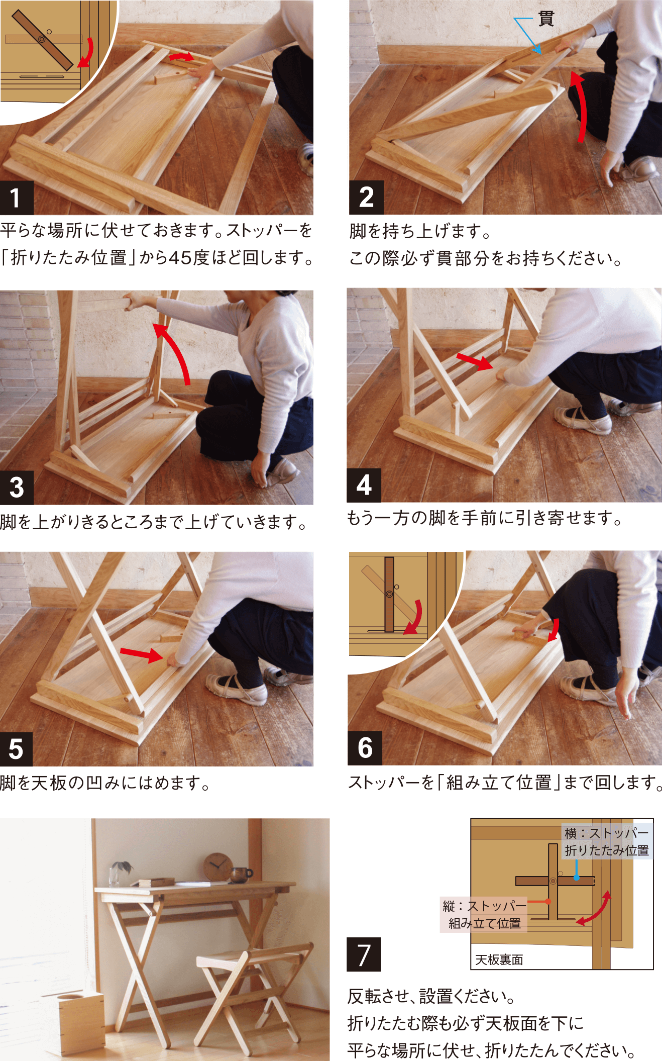 折りたたみデスク｜オークヴィレッジオンラインショップ