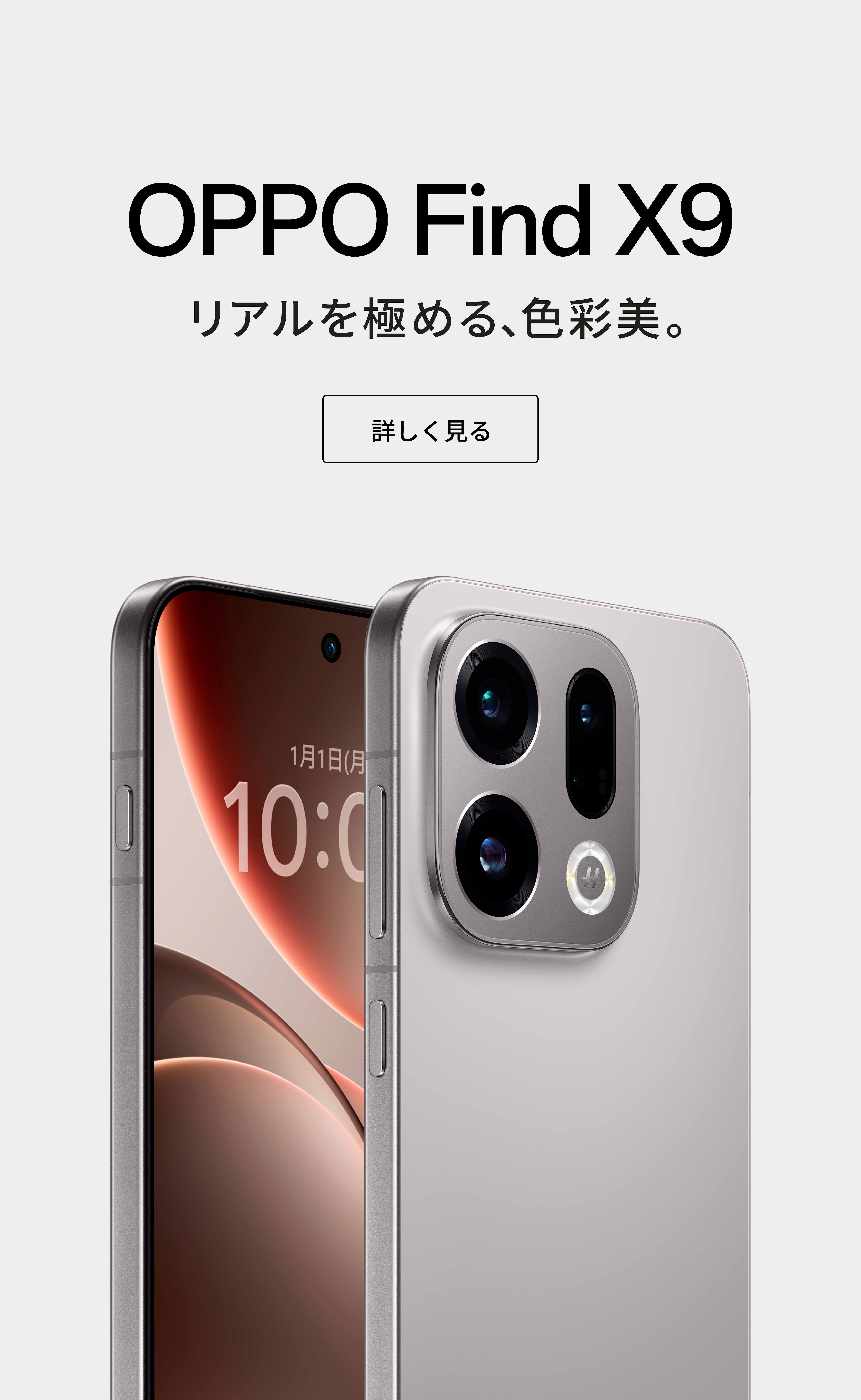 OPPO公式オンラインショップ