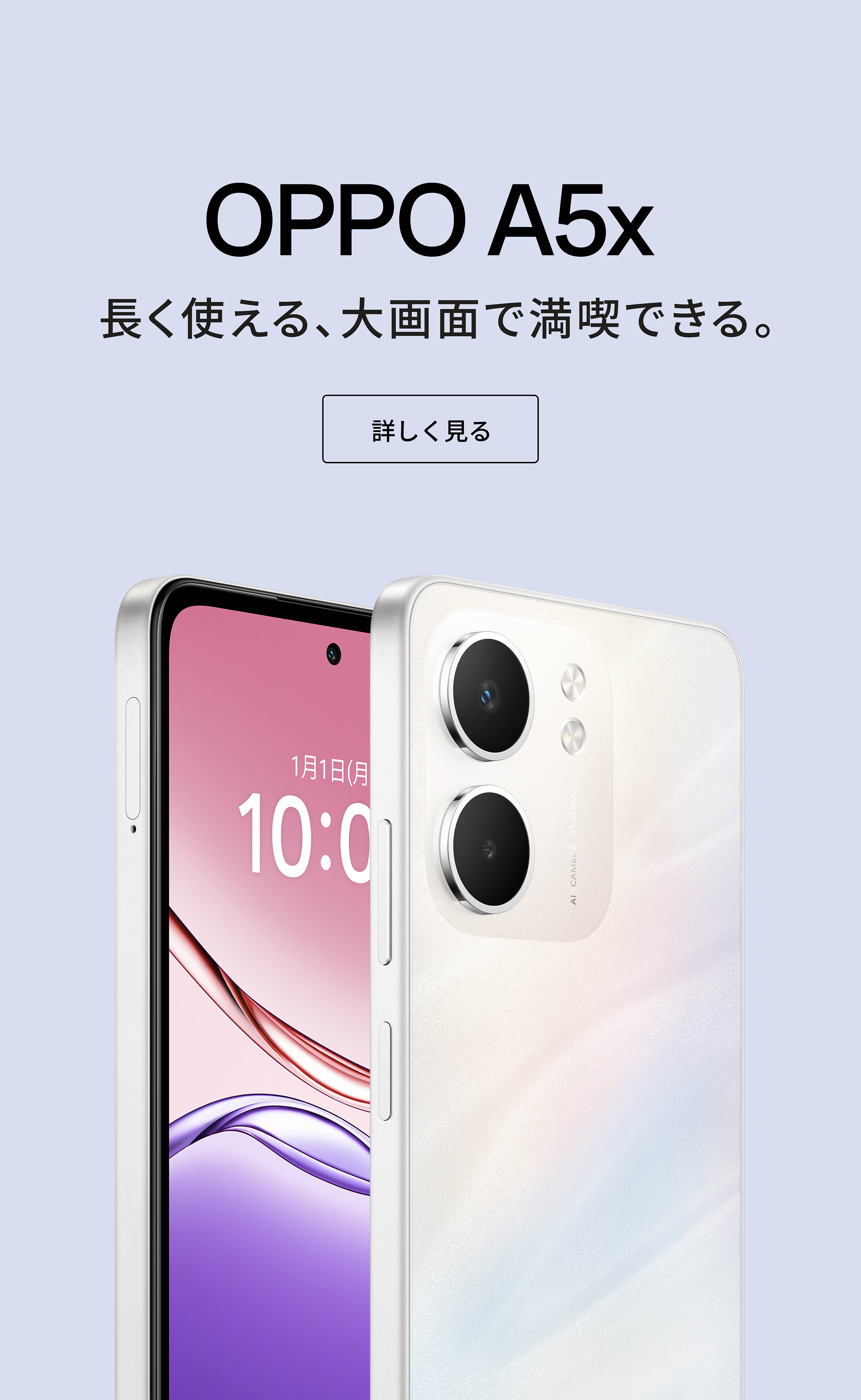 OPPO公式オンラインショップ