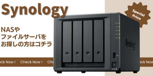 PGダイレクト@サーバ・ストレージの専門店