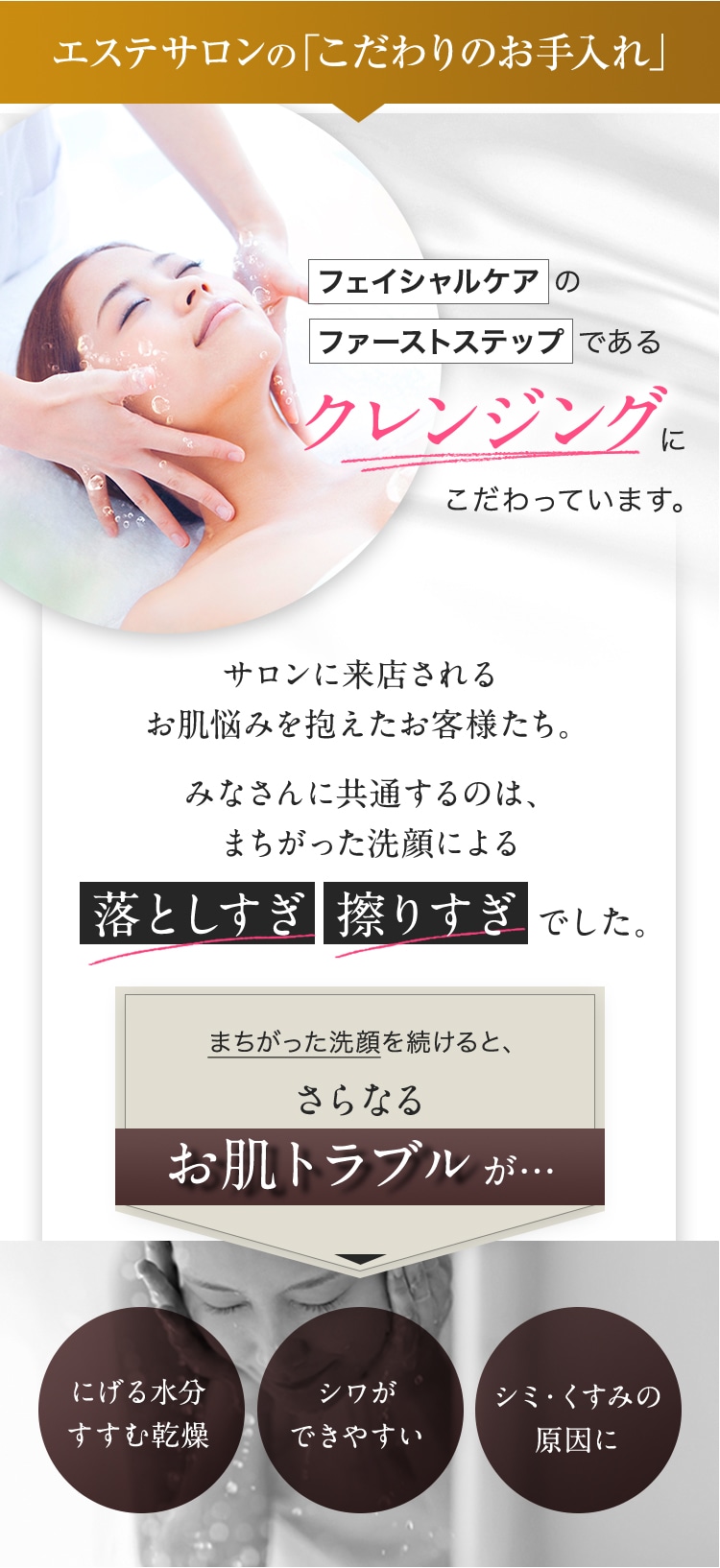 うるツヤ美容液クレンジング｜ブルーファースト ゲルクレンジング