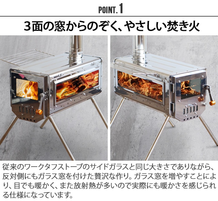 ワーク タフ ストーブ 500 両面ガラス窓ver. work tuff stove | 新着