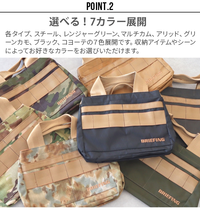 ブリーフィング カート トート [スチール レンジャーグリーン
