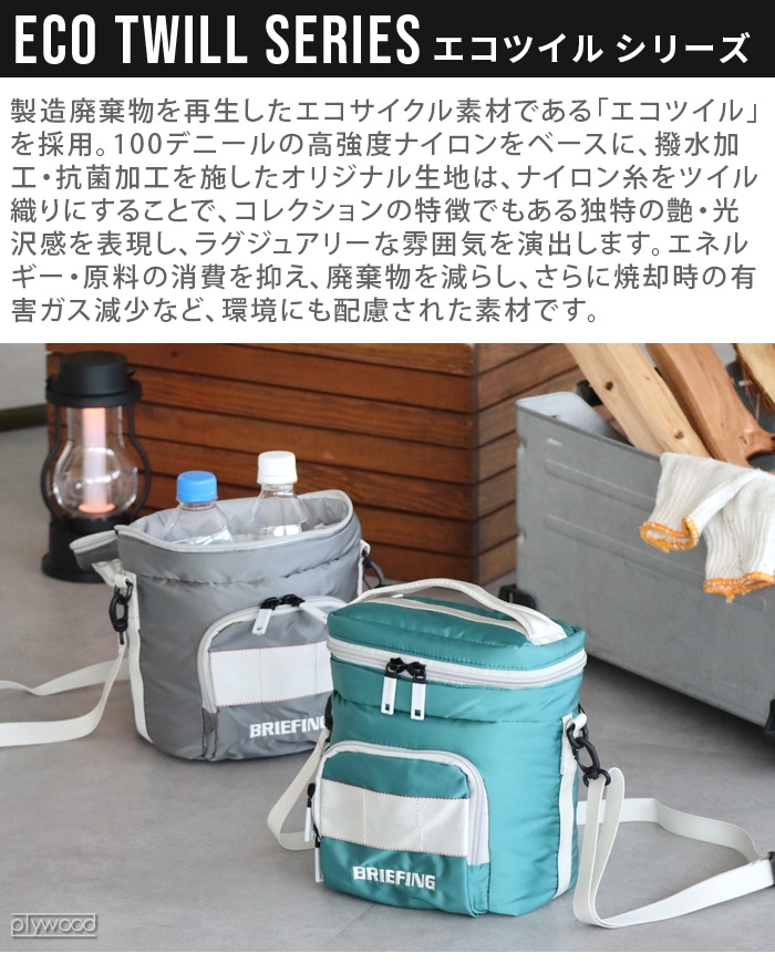 ブリーフィング クーラーバッグ エコツイル Sサイズ BRG231E69