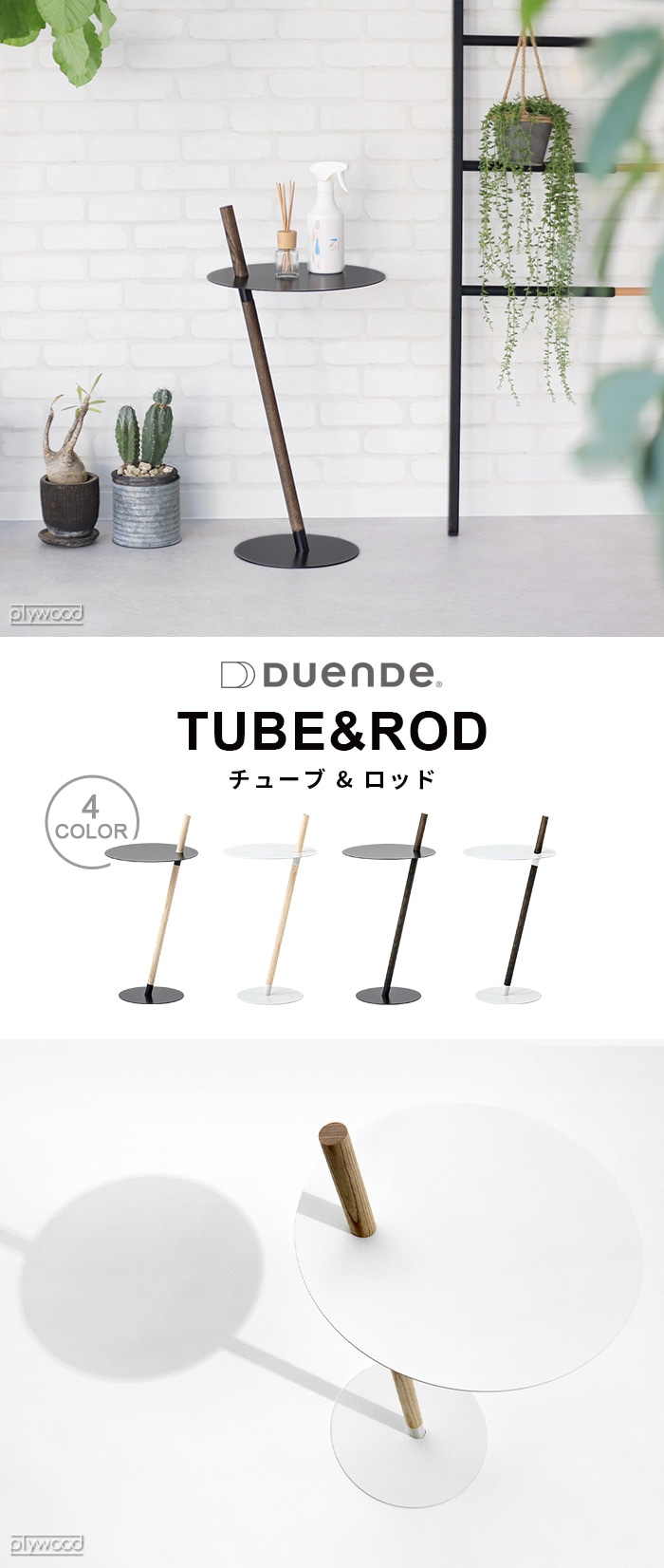 DUENDE TUBE&ROD OIL FINISH デュエンデ チューブ & ロッド オイル