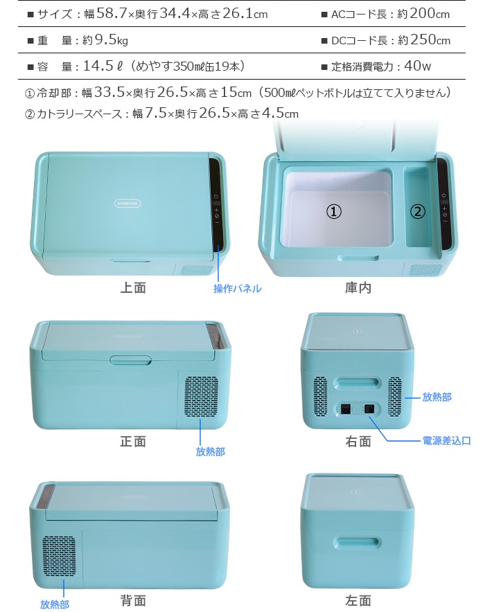 モビクール ポータブル2way コンプレッサー冷凍庫 冷蔵庫 MOBICOOL