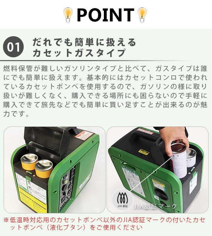 enestar カセットガス インバータ発電機 | 新着 | plywood(プライウッド)