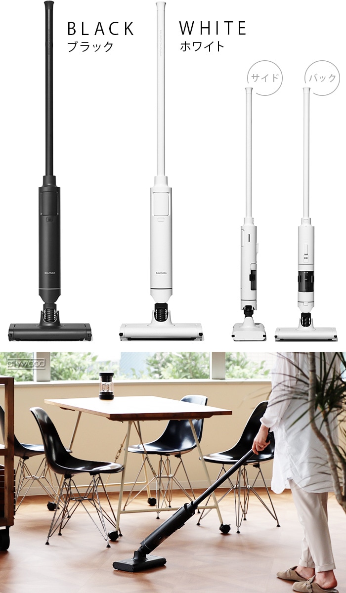 バルミューダ ザ・クリーナー ライト 2022年モデル BALMUDA The