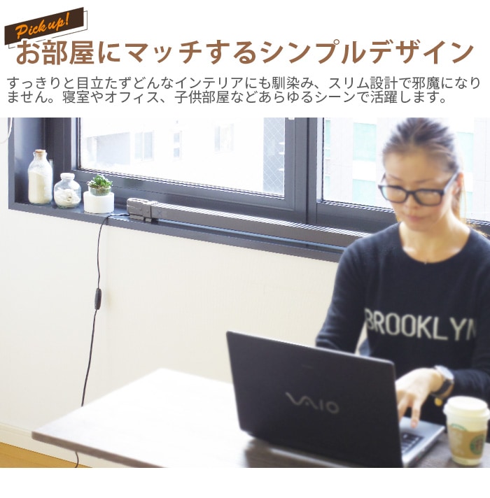 森永ウインドーラジエーター window radiator 伸縮タイプ 60～90cm [W