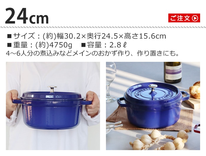 STAUB ピコ・ココット ラウンド 10cm | 新着 | plywood(プライウッド)