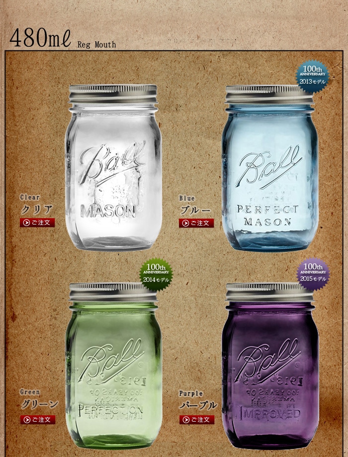 BALL メイソンジャー 《レギュラーマウス 16oz 480ml クリア》 12個