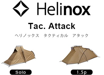 正規品 Helinox タクティカル Tac.アタックソロ | 新着 | plywood