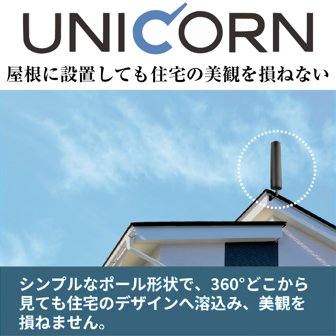 マスプロ U2CN UHFアンテナ ユニコーン ポール型デザインアンテナ 【即