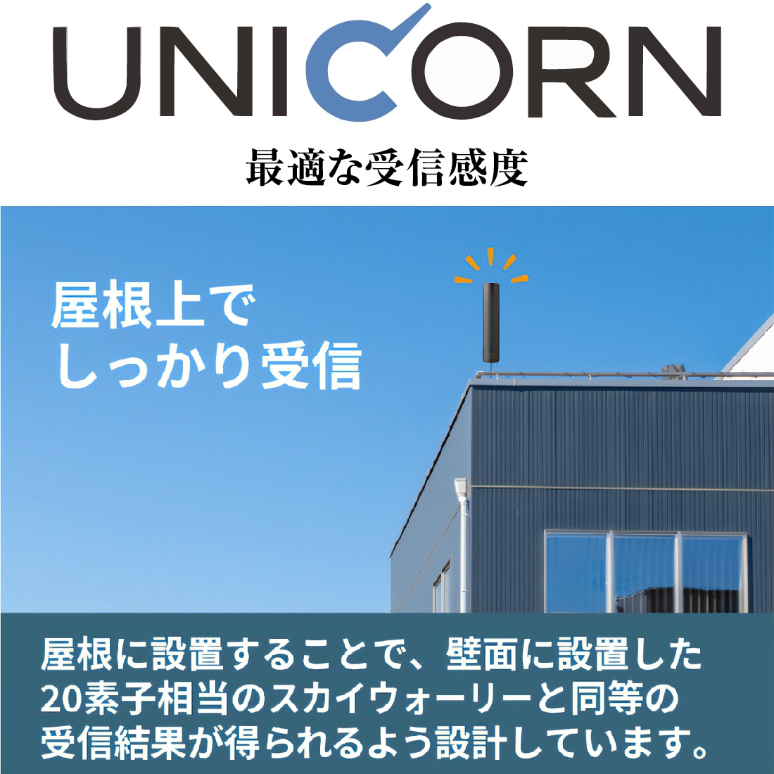 マスプロ U2CN UHFアンテナ ユニコーン ポール型デザインアンテナ 【即