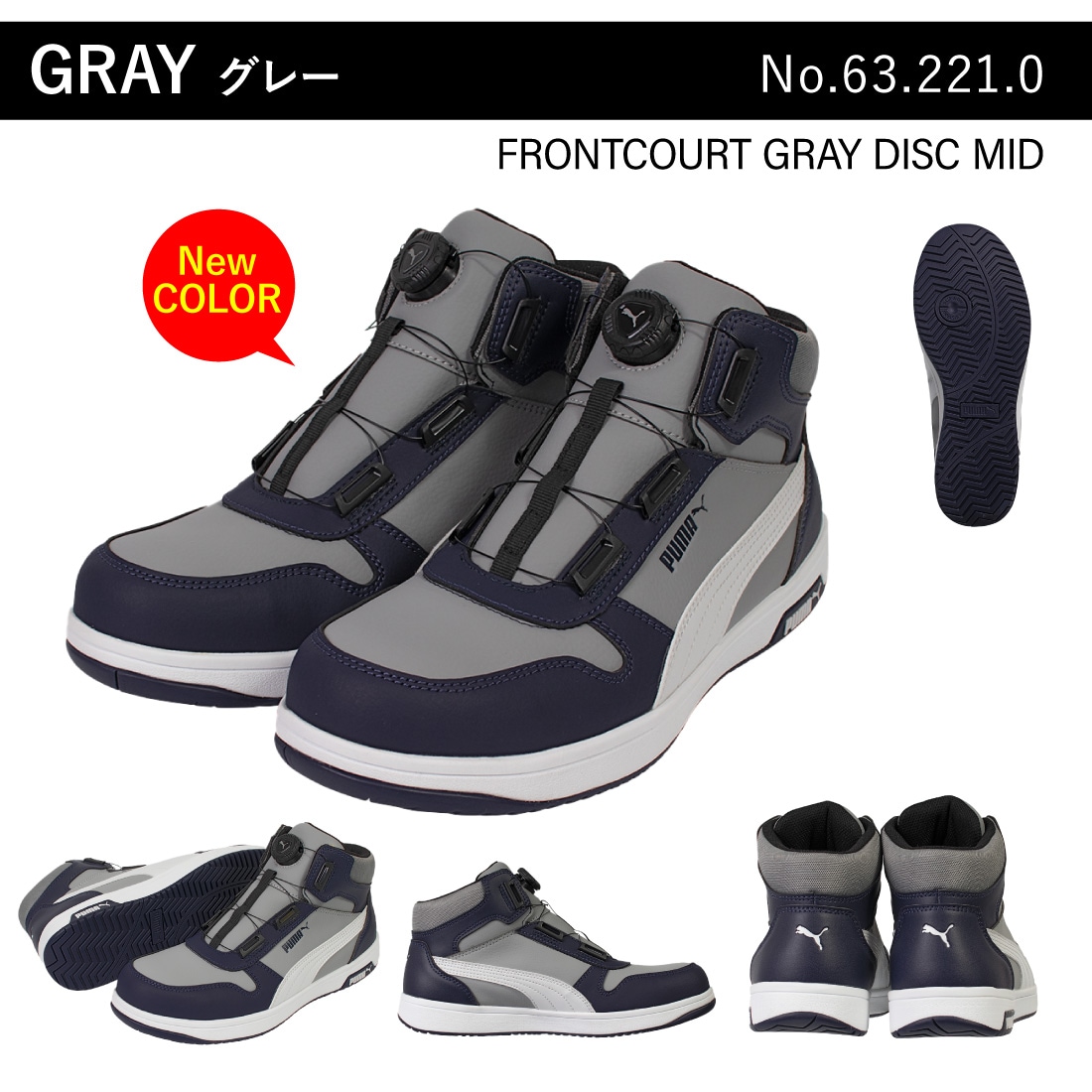 即配】安全靴 PUMA SAFETY フロントコート ディスク ミッド