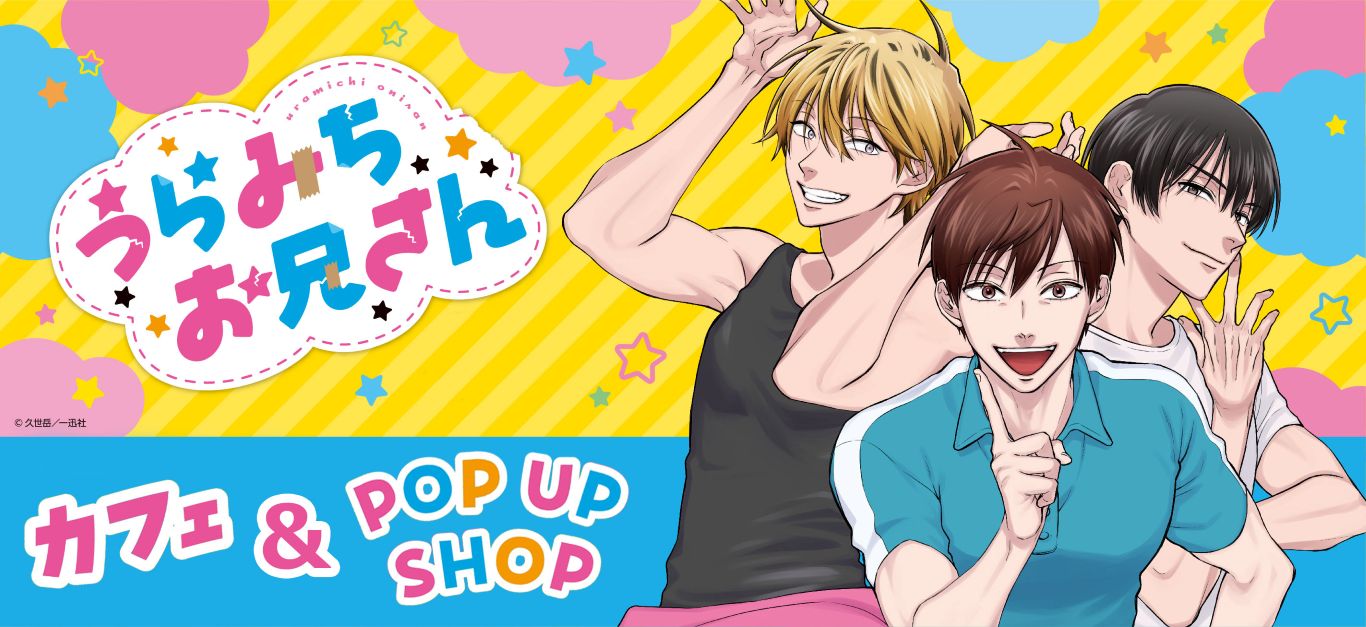 ブルーロック グッズ通販｜アニメキャラのブルロ最新コラボなら