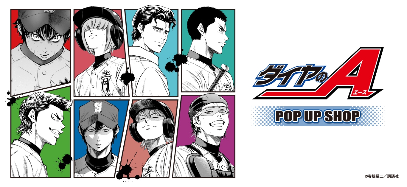 原作「ダイヤのA」 バースデー缶バッジセット御幸Ver.（B）