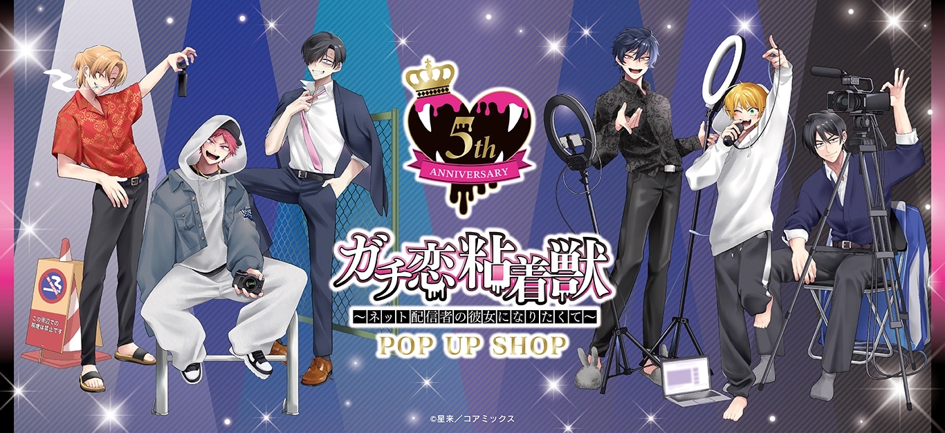 TVアニメ「転生したらスライムだった件」 POPUPホログラムハート型