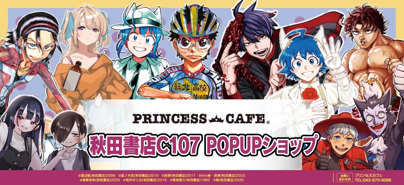 東京ミュウミュウ」コレクションカードVol.2