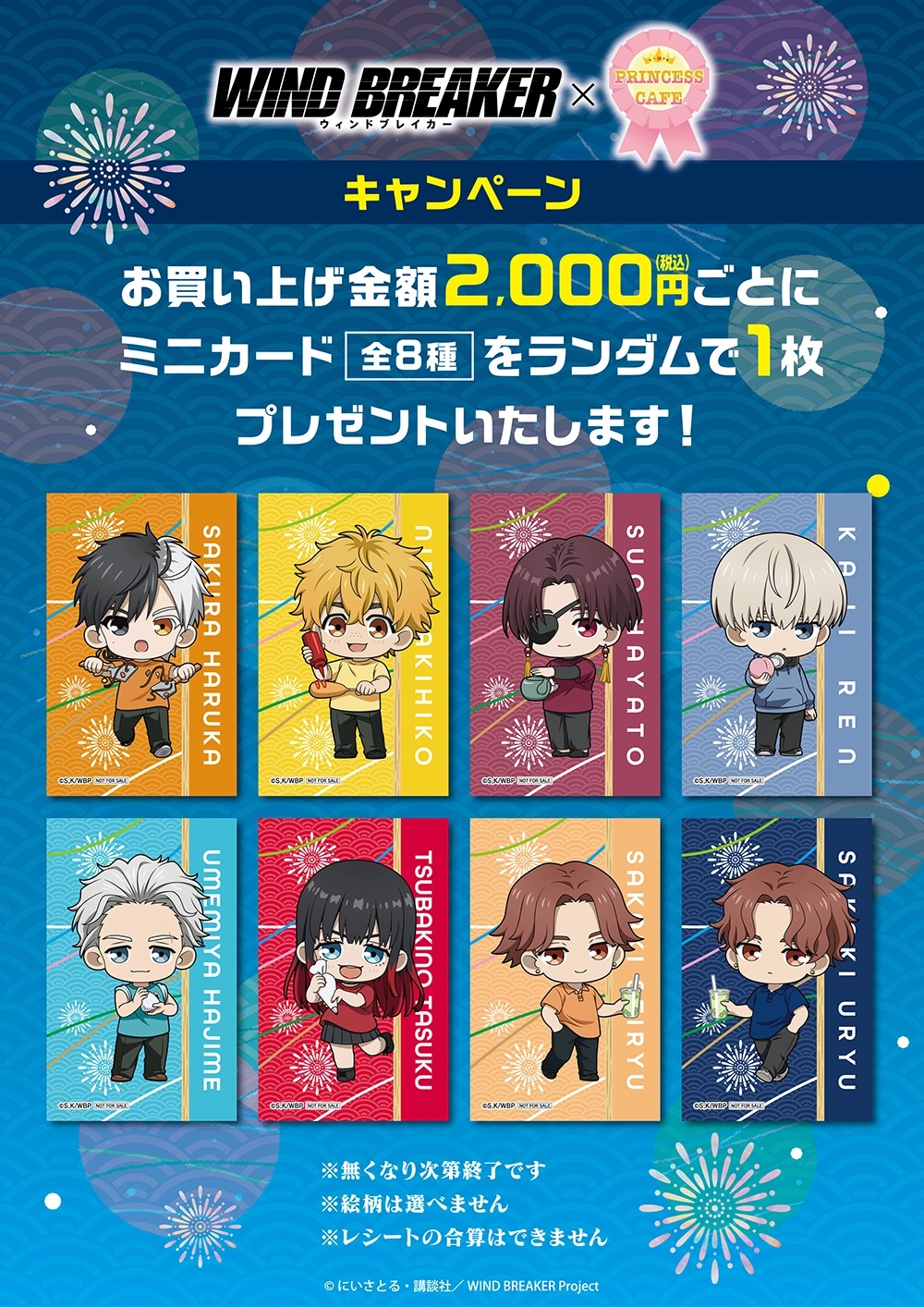 蘇枋隼飛 缶バッジ まとめ売り 合計35個セット 蘇枋隼飛