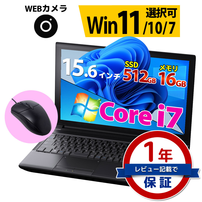 Windows11 i7搭載！ Windows11ノートパソコン✨オフィス付き✨富士通