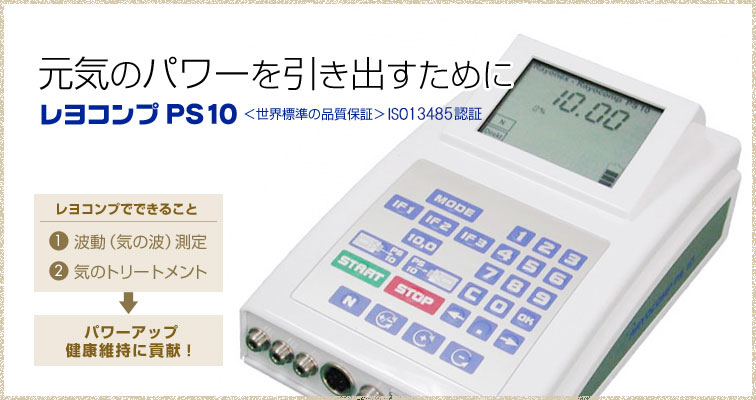 RAYOCOMP レヨコンプ公式サイト