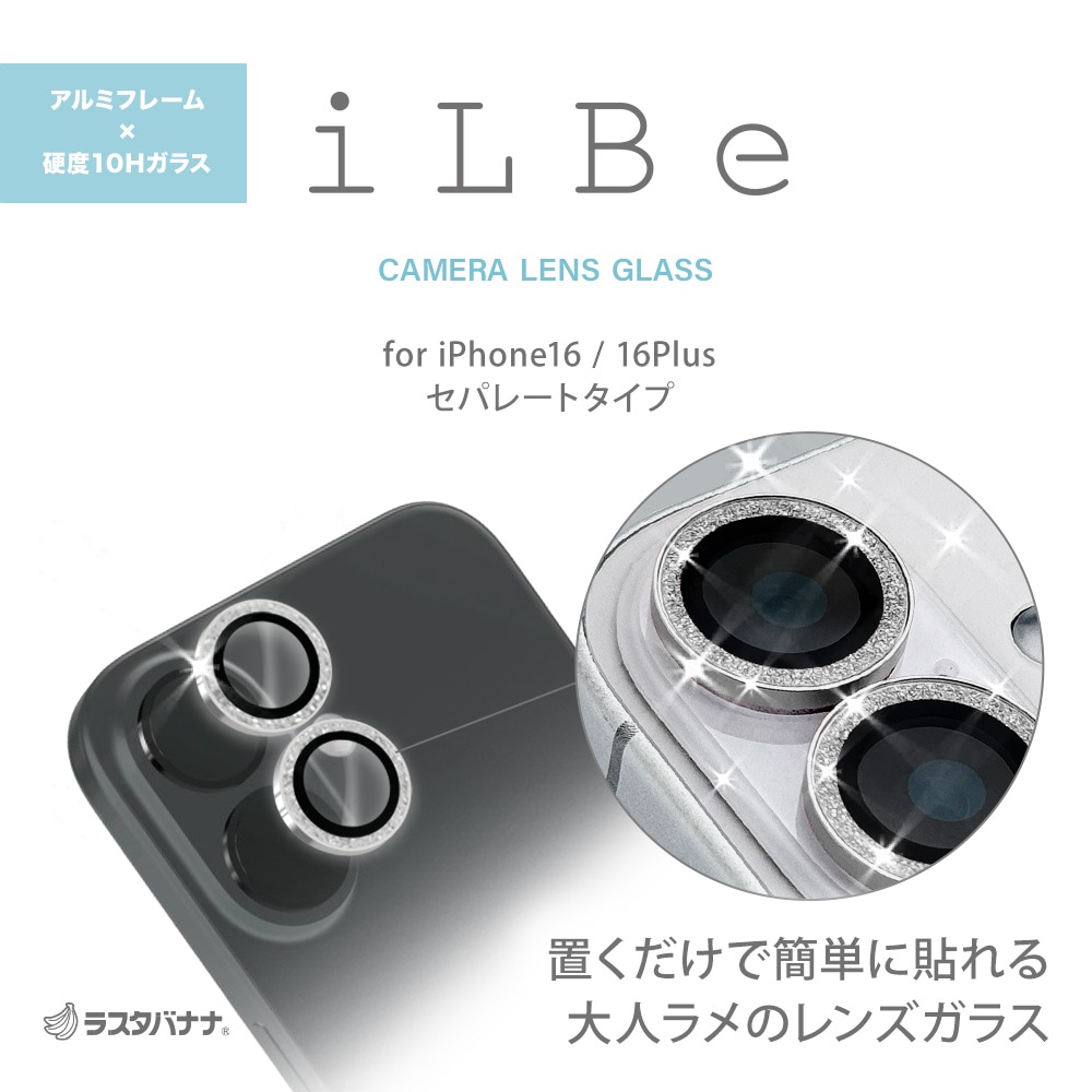 iPhone16 16Plus ガラスフィルム レンズカバー カメラレンズ 保護
