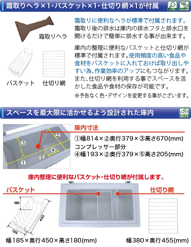 レマコム 三温度帯 冷蔵/チルド/冷凍ストッカー 203L RRS-203NF（業務
