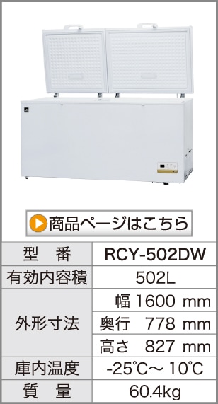 レマコム 冷凍ストッカー フリーズブルシリーズ 小型 50L RCY-50