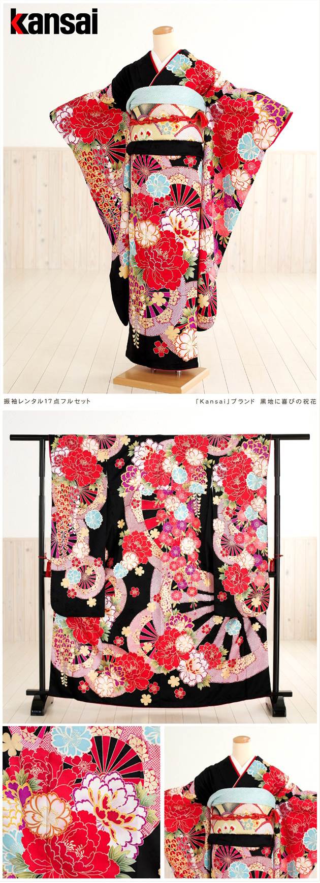 貸衣裳ぽえむ 振袖 成人式 ブランド レンタル かわいい おしゃれ 綺麗