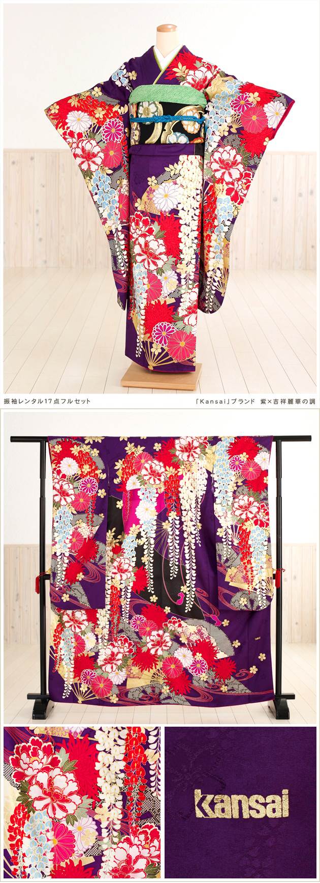貸衣裳ぽえむ 振袖 成人式 ブランド レンタル かわいい おしゃれ 綺麗