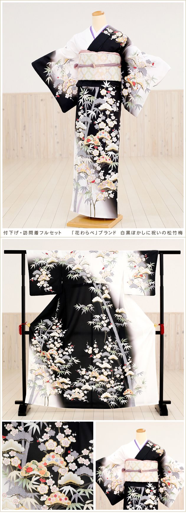 七五三 母親 着物 レンタル 訪問着 フルセット 卒業式 入学式 卒園式
