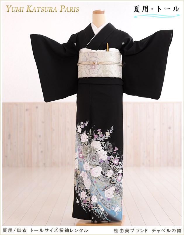 夏用単衣タイプのトールサイズ桂由美ブランド留袖レンタル、身長170cm