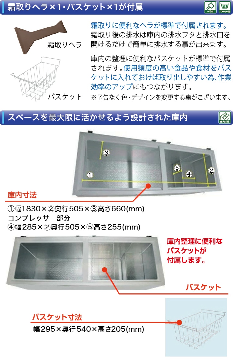 三温度帯 冷凍ストッカー(冷凍庫) 冷凍・チルド・冷蔵調整機能付 -20