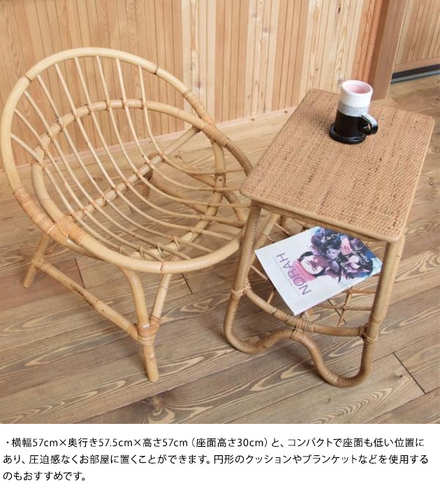 ラタンラウンドチェア | こどもと暮らし