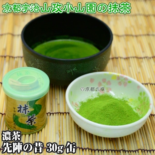 抹茶 抹茶粉末 濃茶 先陣の昔 30g缶 京都宇治山政小山園 | お茶の京都