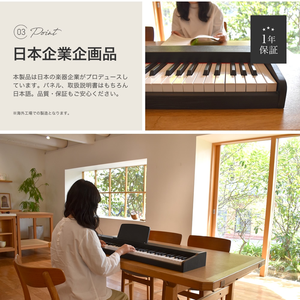 電子ピアノ 88鍵盤 TORTE TDP-SP03 ピアノ本体のみ(スタンド無し