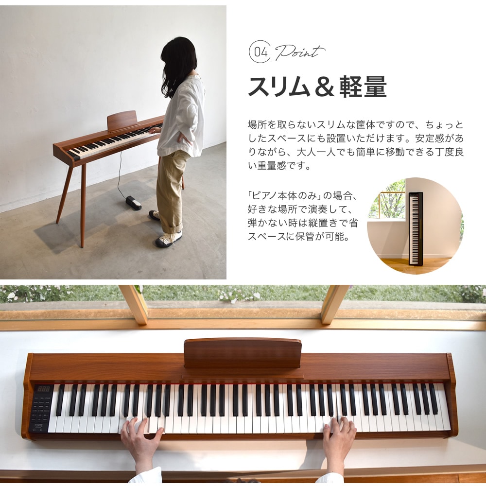 電子ピアノ 88鍵盤 TORTE TDP-SP03 スタンド付きピアノセット【大型