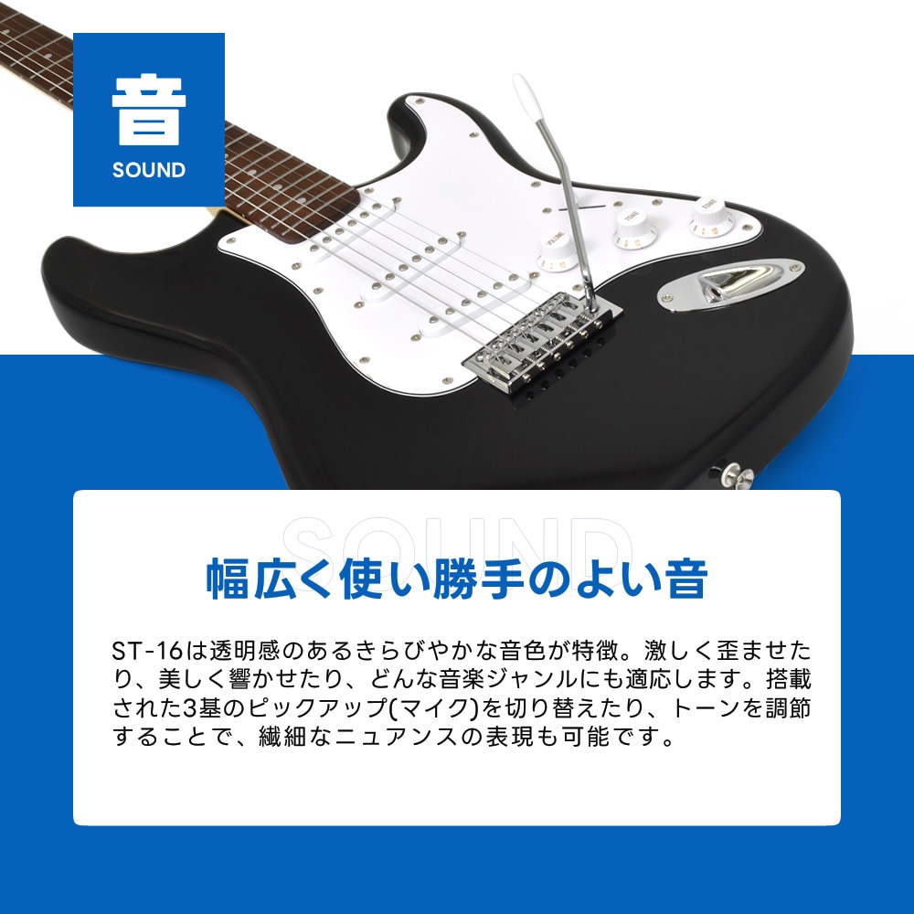 エレキギター SELDER ST-16 7点 初心者セット【今だけ教則DVD付き