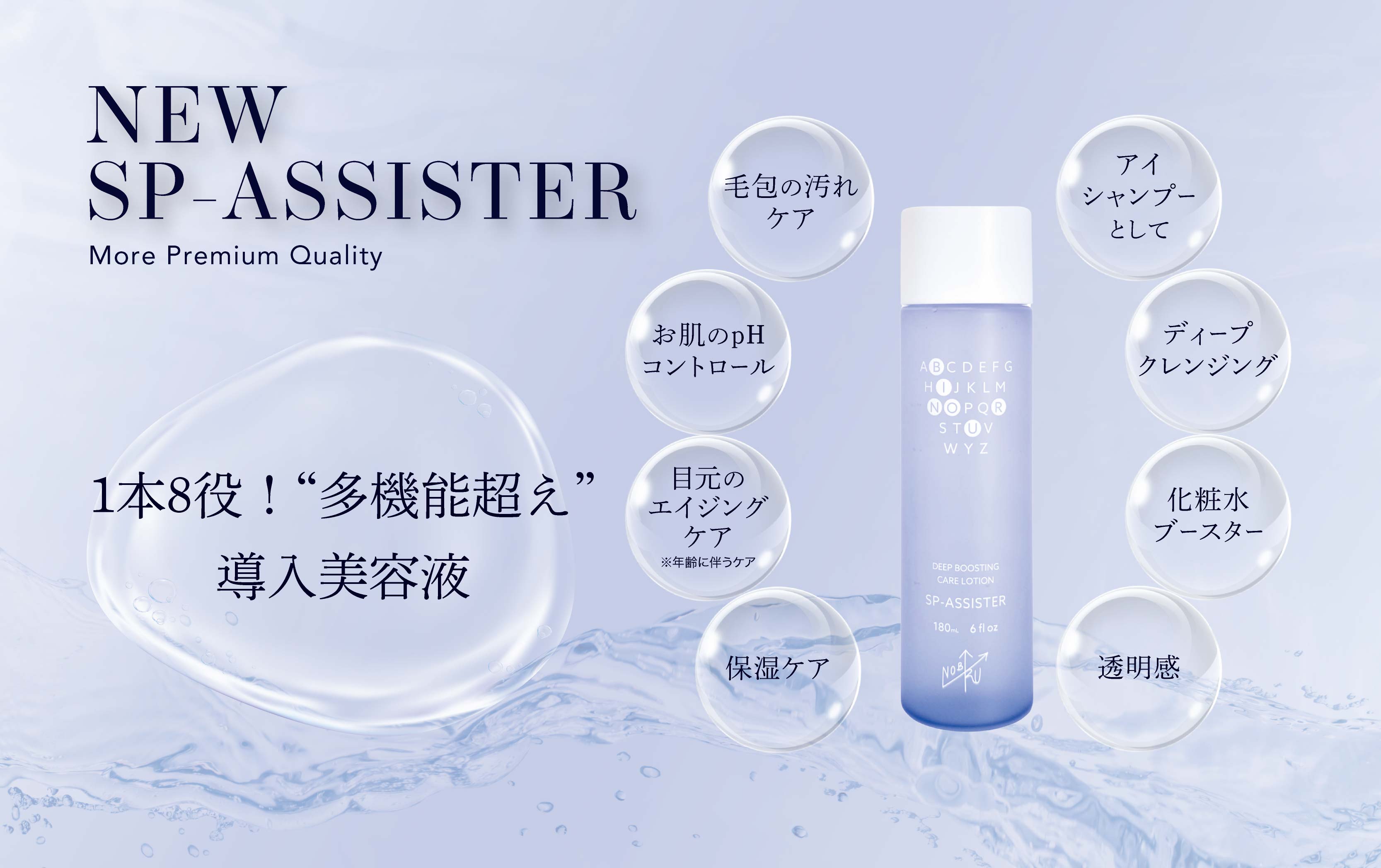 NOBIRU LASH(ノビルラッシュ)｜株式会社シンビシン