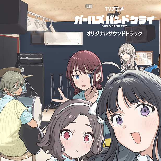 TVアニメ『ガールズバンドクライ』オリジナルサウンドトラック | BD/CD