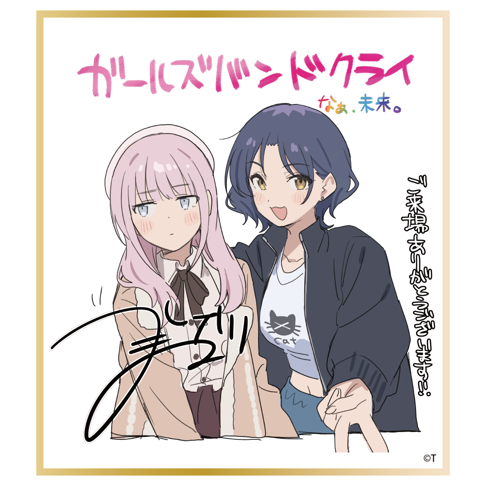 NOVELTY | 劇場版総集編「ガールズバンドクライ」公式サイト