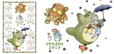 2013年版ジブリのカレンダー | スタジオジブリ 非公式ファンサイト