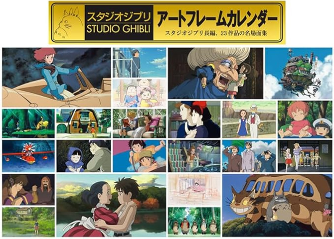 2025年版「スタジオジブリ アートフレームカレンダー」が発売